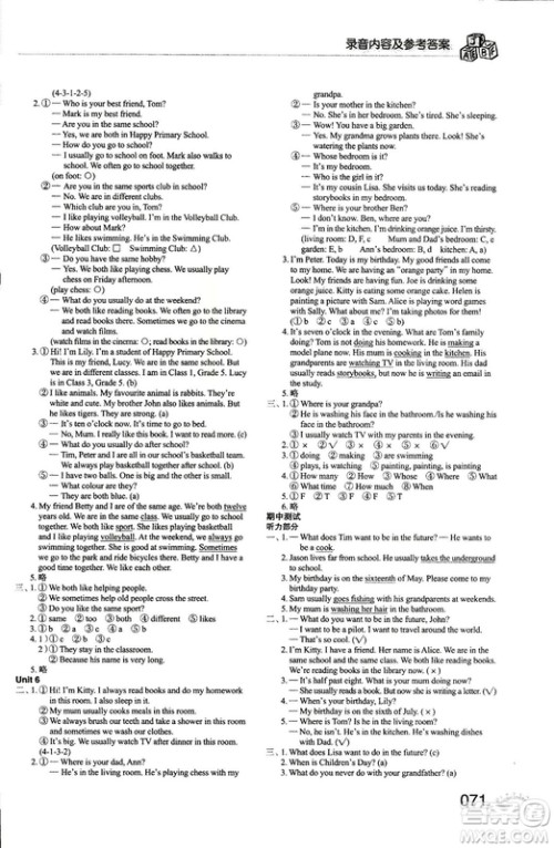 2018秋上教版知识与能力训练英语评价手册九年级上册参考答案 2018秋上教版知识与能力训练英语评价手册九年级上册参考答案