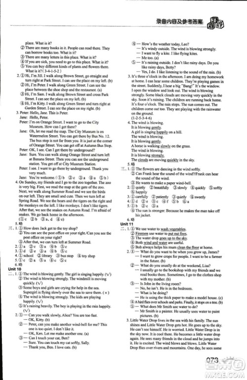 2018秋上教版知识与能力训练英语评价手册九年级上册参考答案 2018秋上教版知识与能力训练英语评价手册九年级上册参考答案