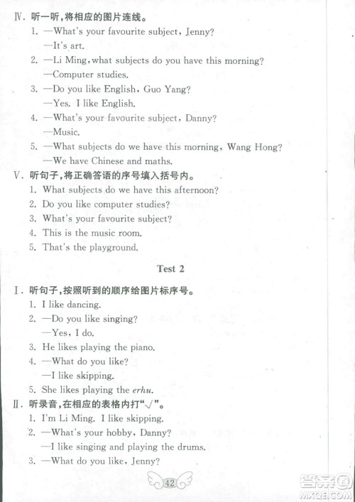 2018年金钥匙英语试卷四年级上册三年级起点五四制鲁科版答案