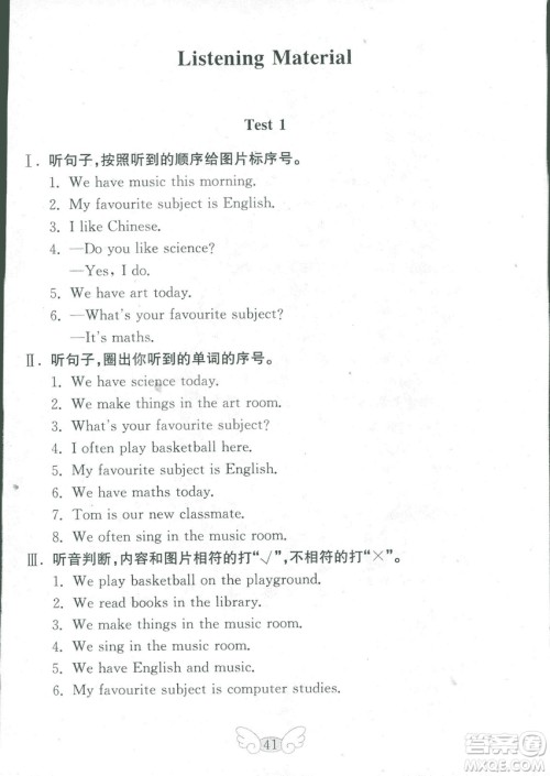 2018年金钥匙英语试卷四年级上册三年级起点五四制鲁科版答案