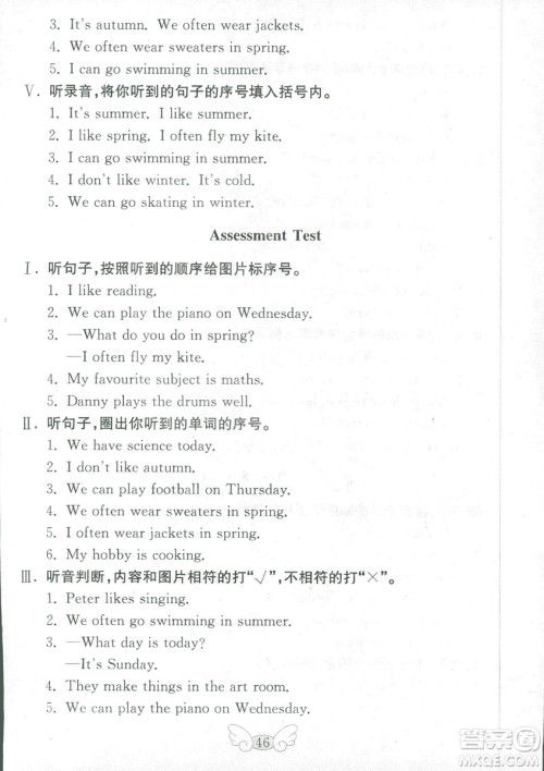 2018年金钥匙英语试卷四年级上册三年级起点五四制鲁科版答案