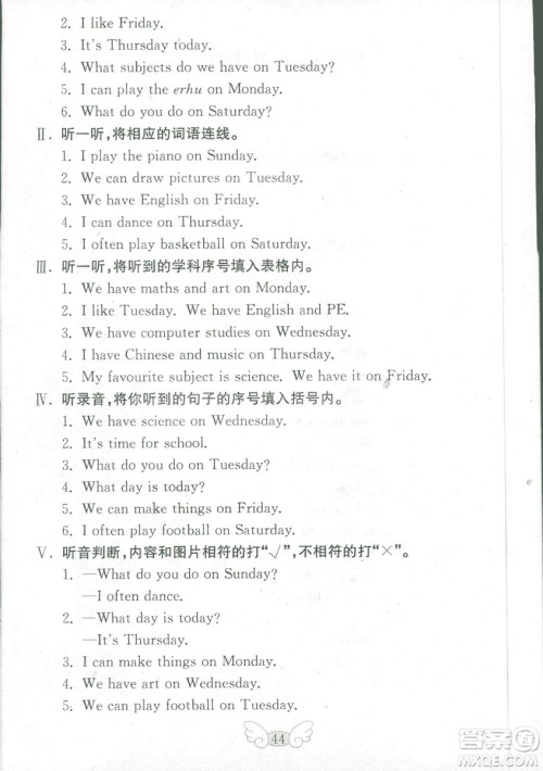 2018年金钥匙英语试卷四年级上册三年级起点五四制鲁科版答案