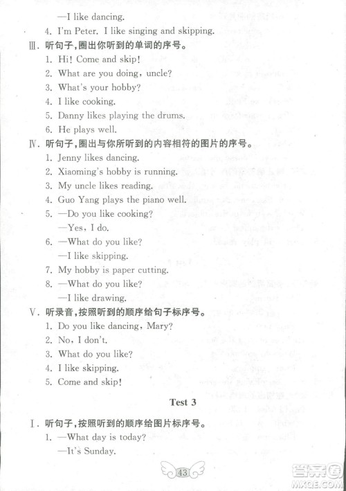 2018年金钥匙英语试卷四年级上册三年级起点五四制鲁科版答案