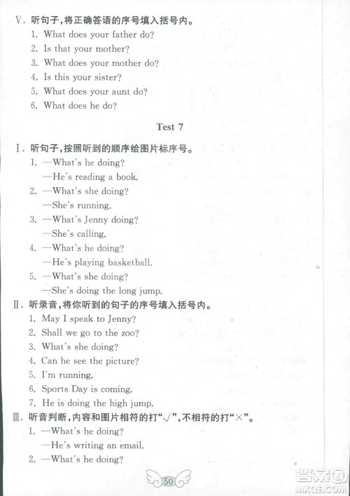 2018年金钥匙英语试卷四年级上册三年级起点五四制鲁科版答案