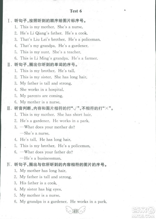 2018年金钥匙英语试卷四年级上册三年级起点五四制鲁科版答案