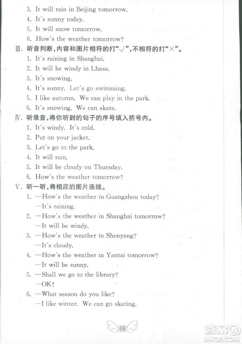 2018年金钥匙英语试卷四年级上册三年级起点五四制鲁科版答案