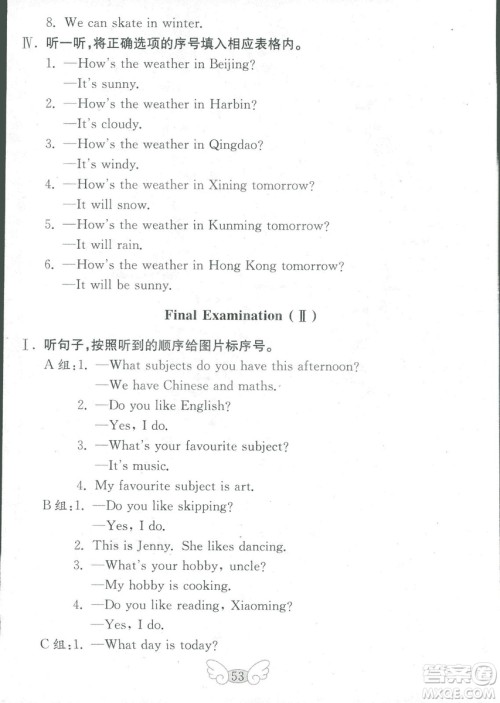 2018年金钥匙英语试卷四年级上册三年级起点五四制鲁科版答案