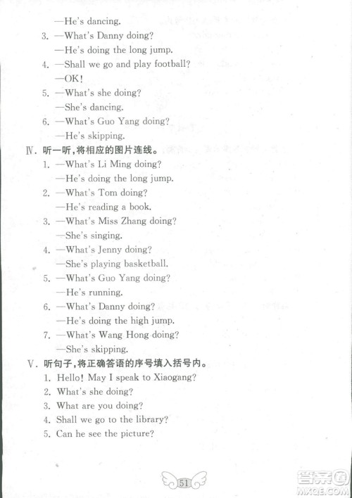 2018年金钥匙英语试卷四年级上册三年级起点五四制鲁科版答案