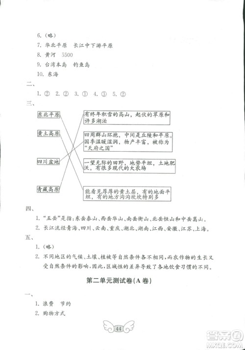 2018年金钥匙小学品德与社会试卷四年级上五四制鲁教版答案 2018年金钥匙小学品德与社会试卷四年级上五四制鲁教版答案