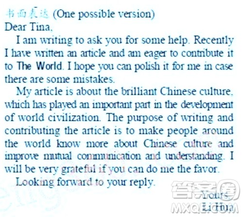 学生双语报2018-2019学年度N版H专版高三第一学期第20期答案 学生双语报2018-2019学年度N版H专版高三第一学期第20期答案