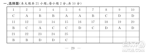 2018年11月浙江选考化学答案