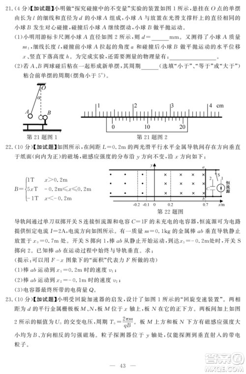 2018年11月浙江选考物理试题及答案