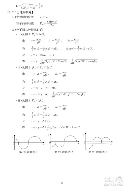 2018年11月浙江选考物理试题及答案