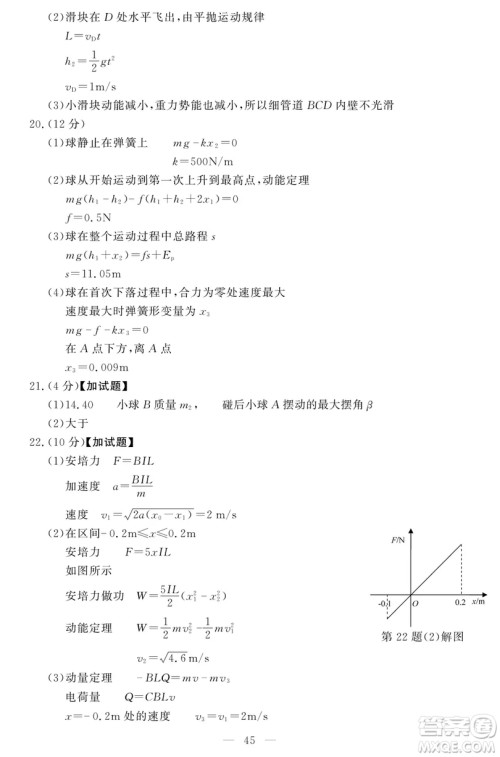 2018年11月浙江选考物理试题及答案