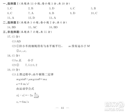 2018年11月浙江选考物理试题及答案