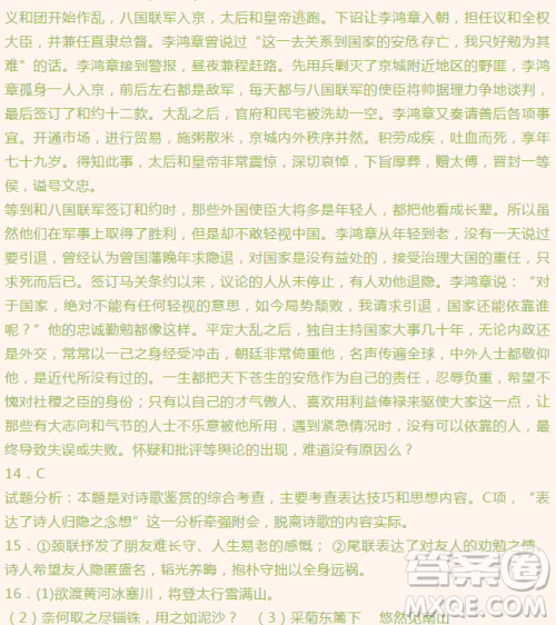 2018—2019年度范亭中学高三第二次月考语文参考答案 2018—2019年度范亭中学高三第二次月考语文参考答案