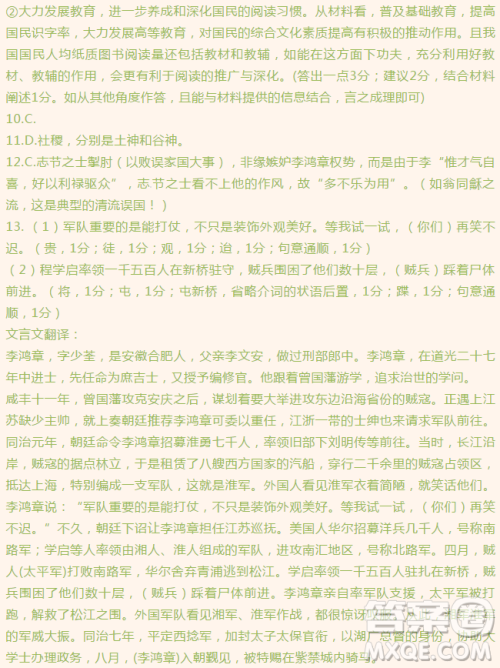 2018—2019年度范亭中学高三第二次月考语文参考答案 2018—2019年度范亭中学高三第二次月考语文参考答案