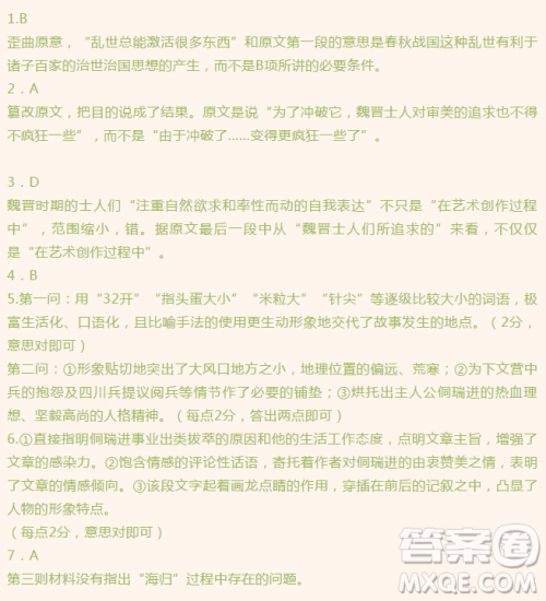 广东省深圳市红岭中学2019届高三第二次月考语文答案