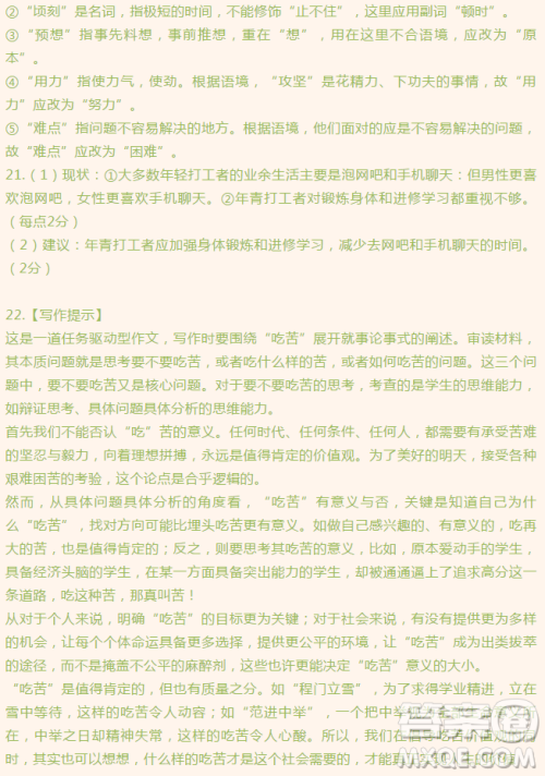 广东省深圳市红岭中学2019届高三第二次月考语文答案