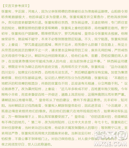 广东省深圳市红岭中学2019届高三第二次月考语文答案