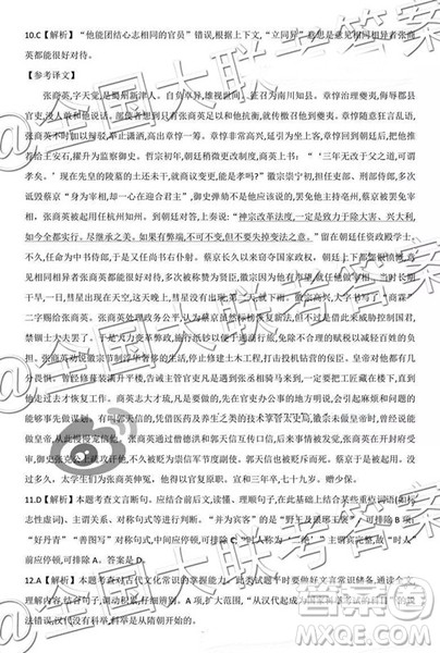 衡水2019届上学期高三年级二调语文参考答案