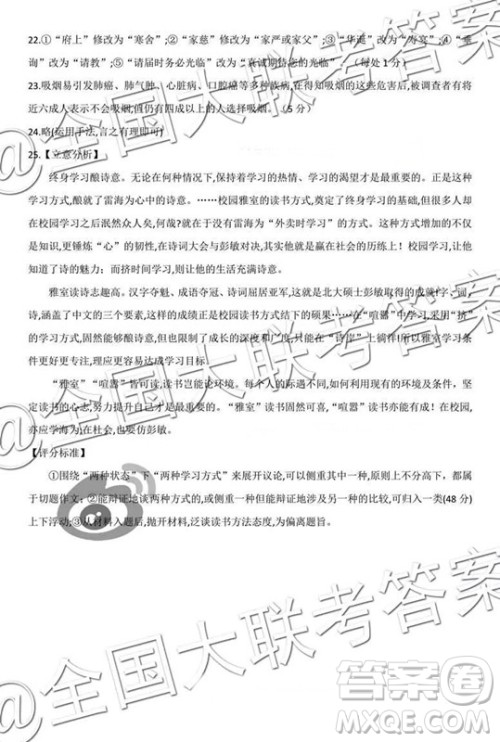 衡水2019届上学期高三年级二调语文参考答案