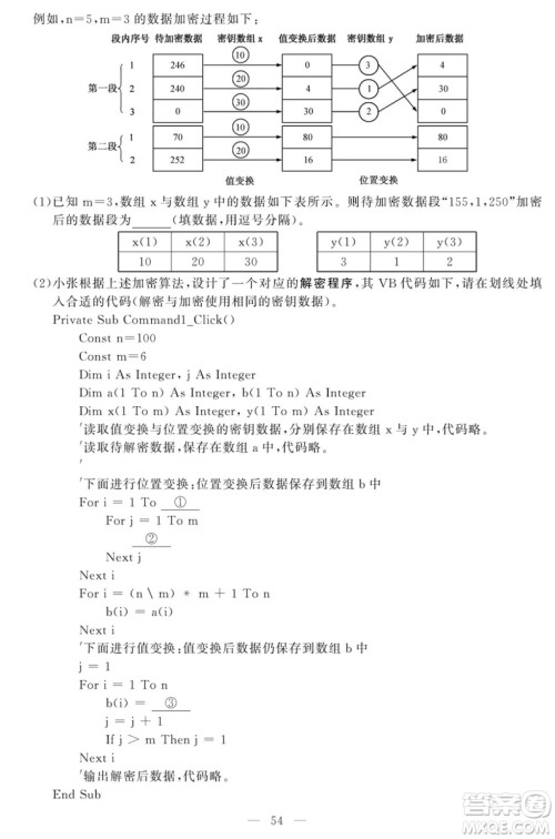 2018年11月浙江选考技术学科试题及答案 2018年11月浙江选考技术学科试题及答案