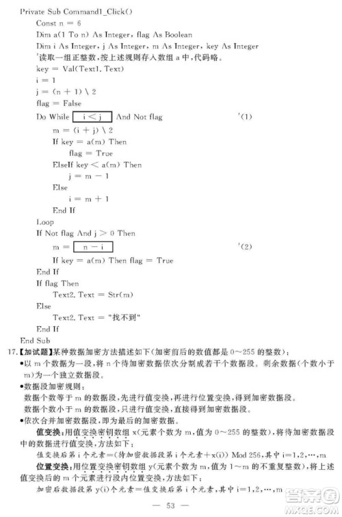 2018年11月浙江选考技术学科试题及答案 2018年11月浙江选考技术学科试题及答案