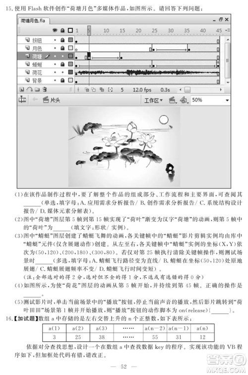 2018年11月浙江选考技术学科试题及答案