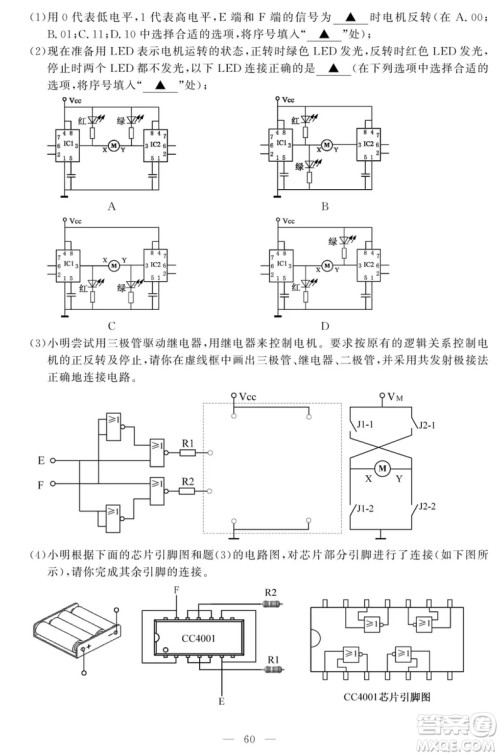 2018年11月浙江选考技术学科试题及答案