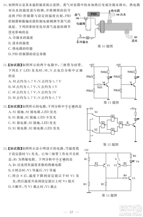 2018年11月浙江选考技术学科试题及答案