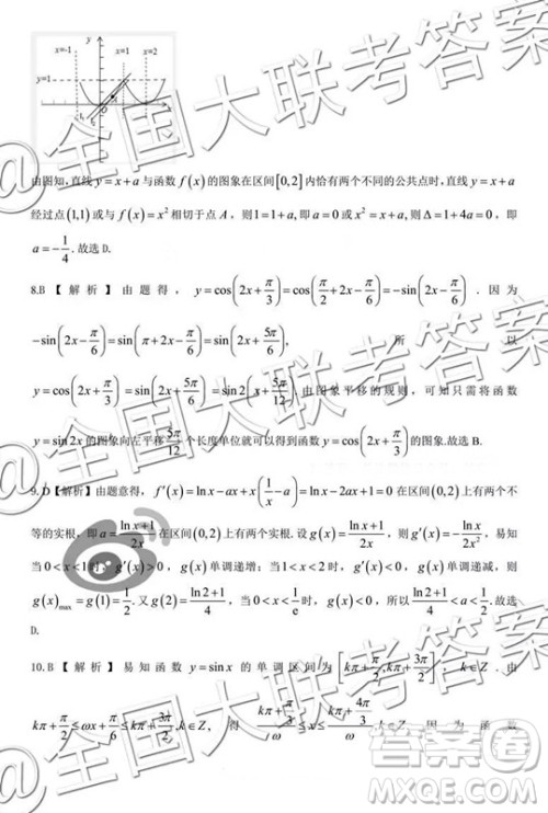 衡水2019届上学期高三年级二调文科数学参考答案