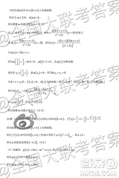 衡水2019届上学期高三年级二调文科数学参考答案