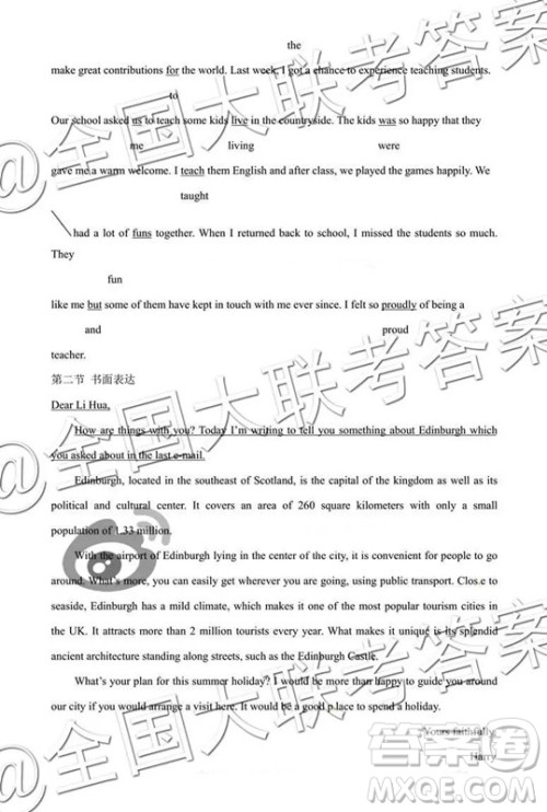 衡水2019届上学期高三年级二调英语参考答案