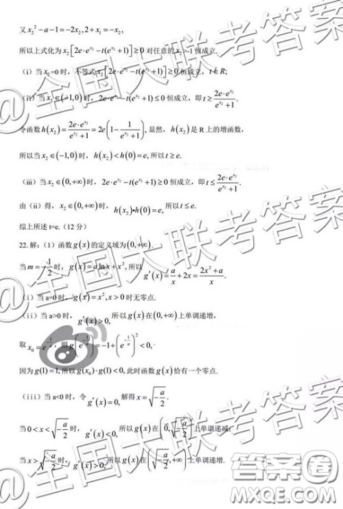 衡水2019届上学期高三年级二调理科数学参考答案