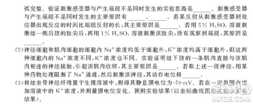 2018年11月浙江选考生物试题及答案 2018年11月浙江选考生物试题及答案