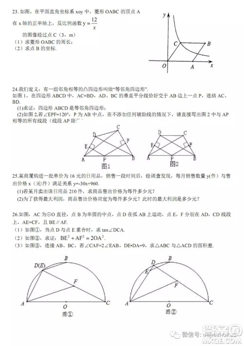 哈尔滨松雷中学2018-2019九年级十月月考数学试题及答案 哈尔滨松雷中学2018-2019九年级十月月考数学试题及答案