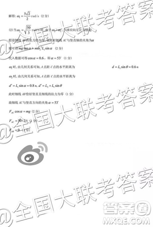 衡水2019届上学期高三年级二调理科综合参考答案