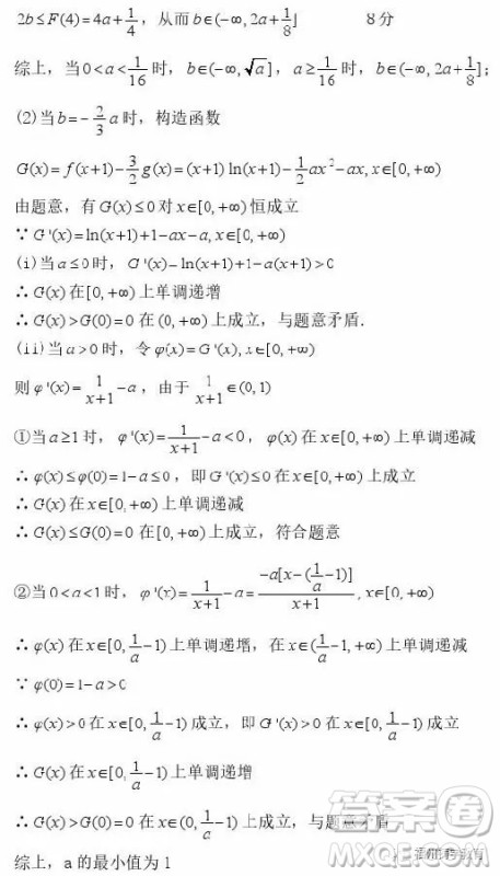 2018年10月哈尔滨六中高三月考理科数学试题及答案