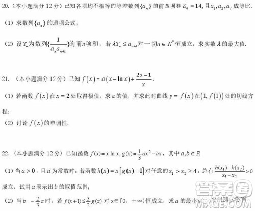 2018年10月哈尔滨六中高三月考理科数学试题及答案