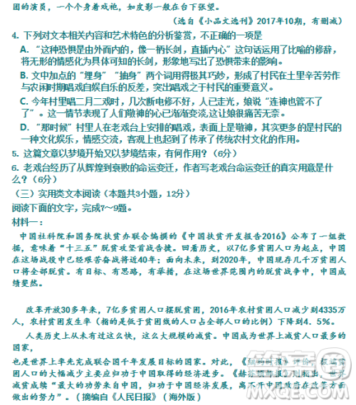 山东淄博市2019届高三10月份阶段检测语文试题及答案