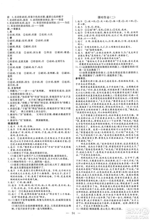 2018年三维设计高中同步检测优化卷语文必修1人教版参考答案