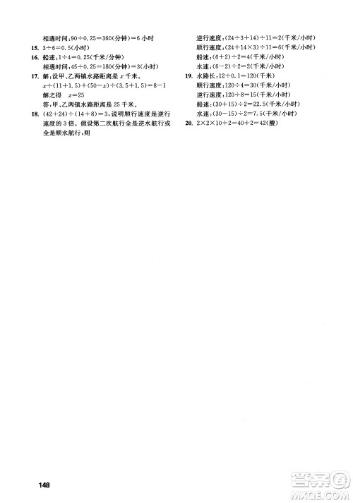 2018新版小学数学创新思维训练五年级参考答案 2018新版小学数学创新思维训练五年级参考答案