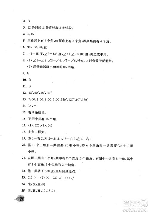 2018年新版津桥教育应用题小状元小学数学4年级上人教版参考答案