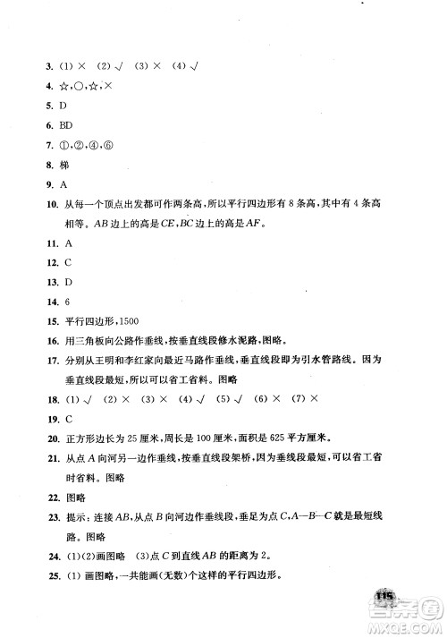 2018年新版津桥教育应用题小状元小学数学4年级上人教版参考答案