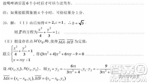 2019高三10月湖北四地七校联考文科数学答案 2019高三10月湖北四地七校联考文科数学答案
