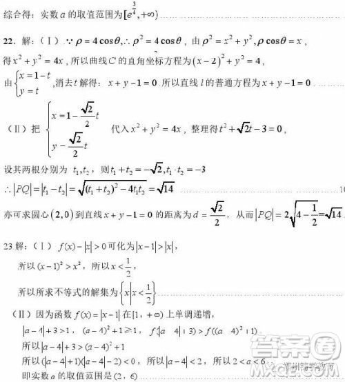 2019高三10月湖北四地七校联考文科数学答案 2019高三10月湖北四地七校联考文科数学答案