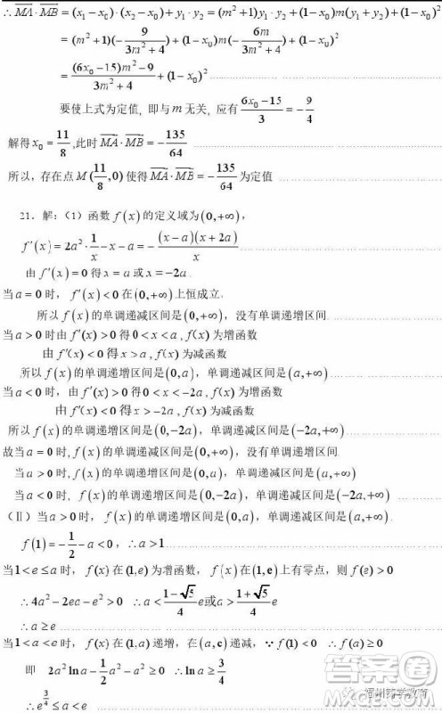 2019高三10月湖北四地七校联考文科数学答案 2019高三10月湖北四地七校联考文科数学答案