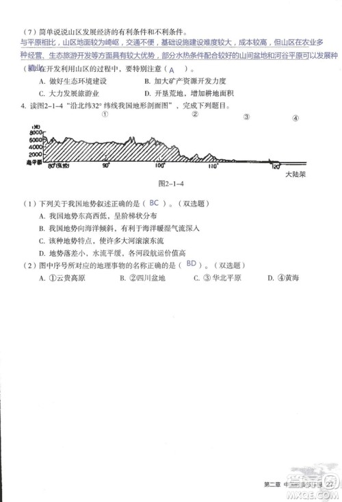 2018年知识与能力训练湘教版八年级地理上册参考答案 2018年知识与能力训练湘教版八年级地理上册参考答案