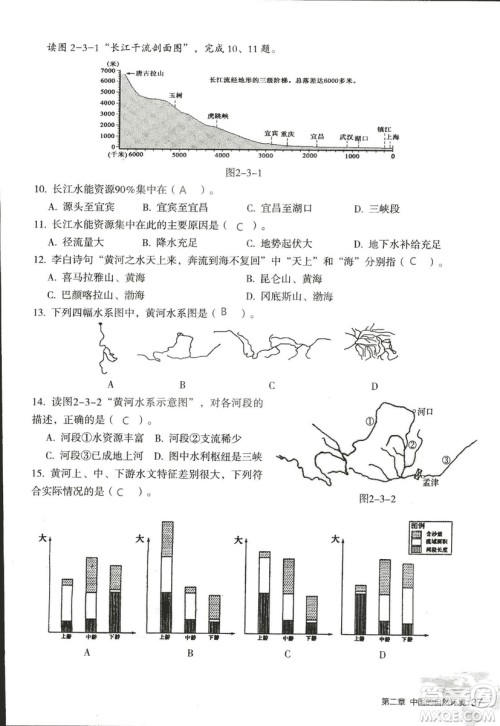 2018年知识与能力训练湘教版八年级地理上册参考答案